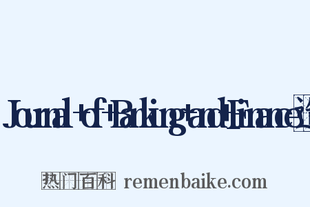 Journal+of+Banking+and+Finance造句是什么意思的图片